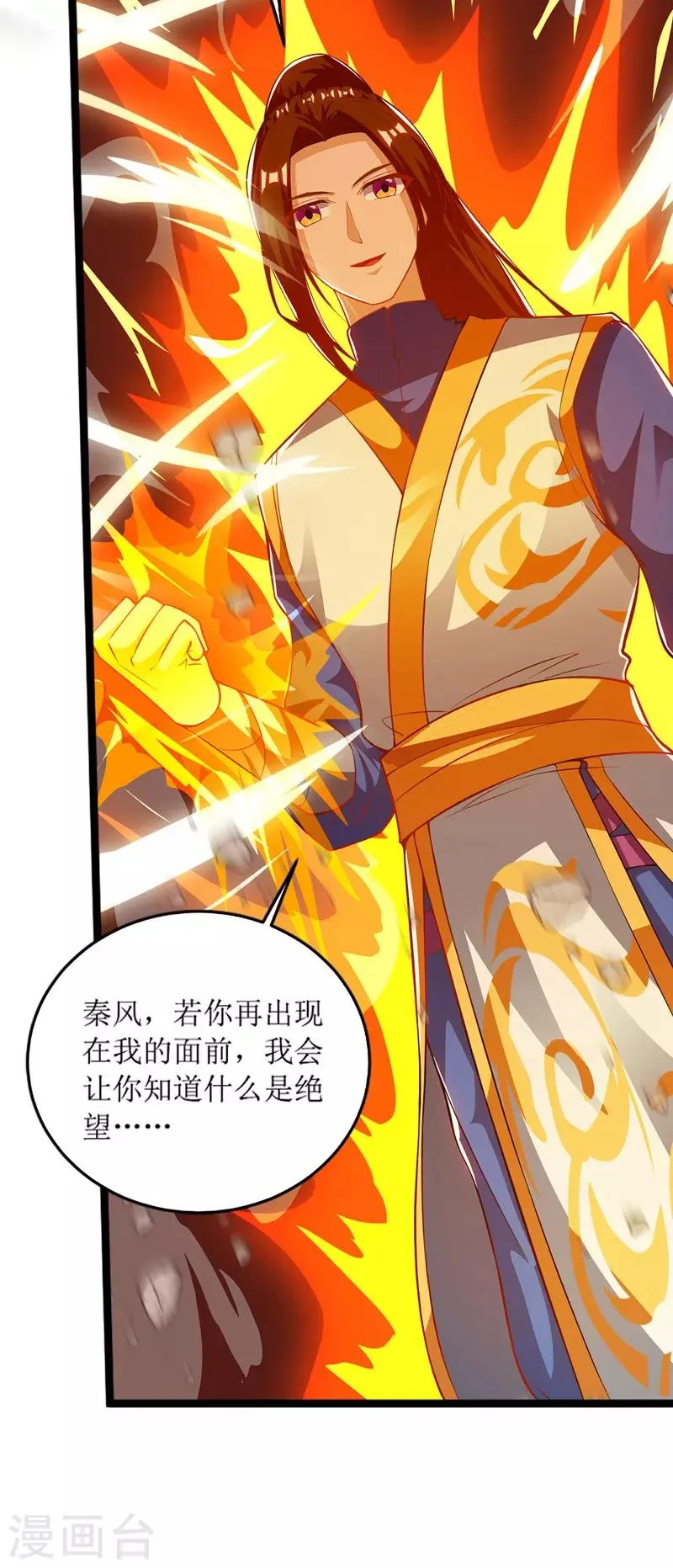 第103话 幻生果 第35页