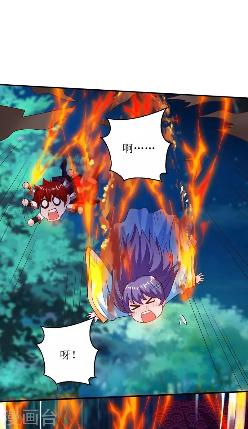 第102话 狗蛋小十 第5页
