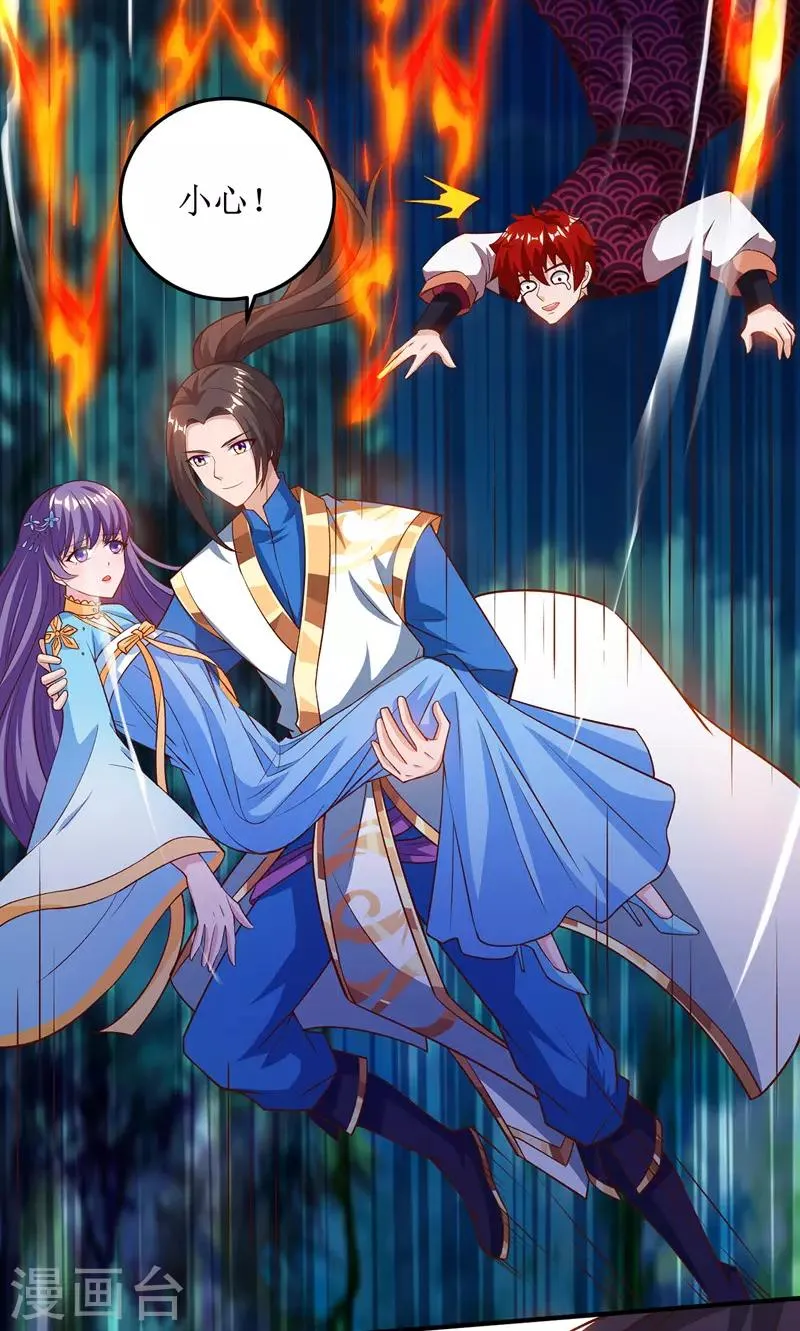 第102话 狗蛋小十 第6页
