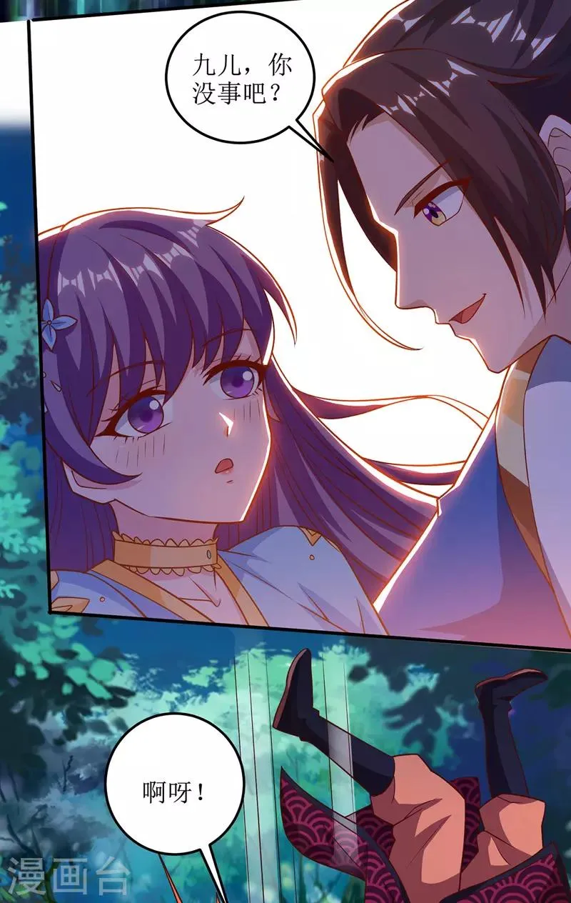 第102话 狗蛋小十 第7页
