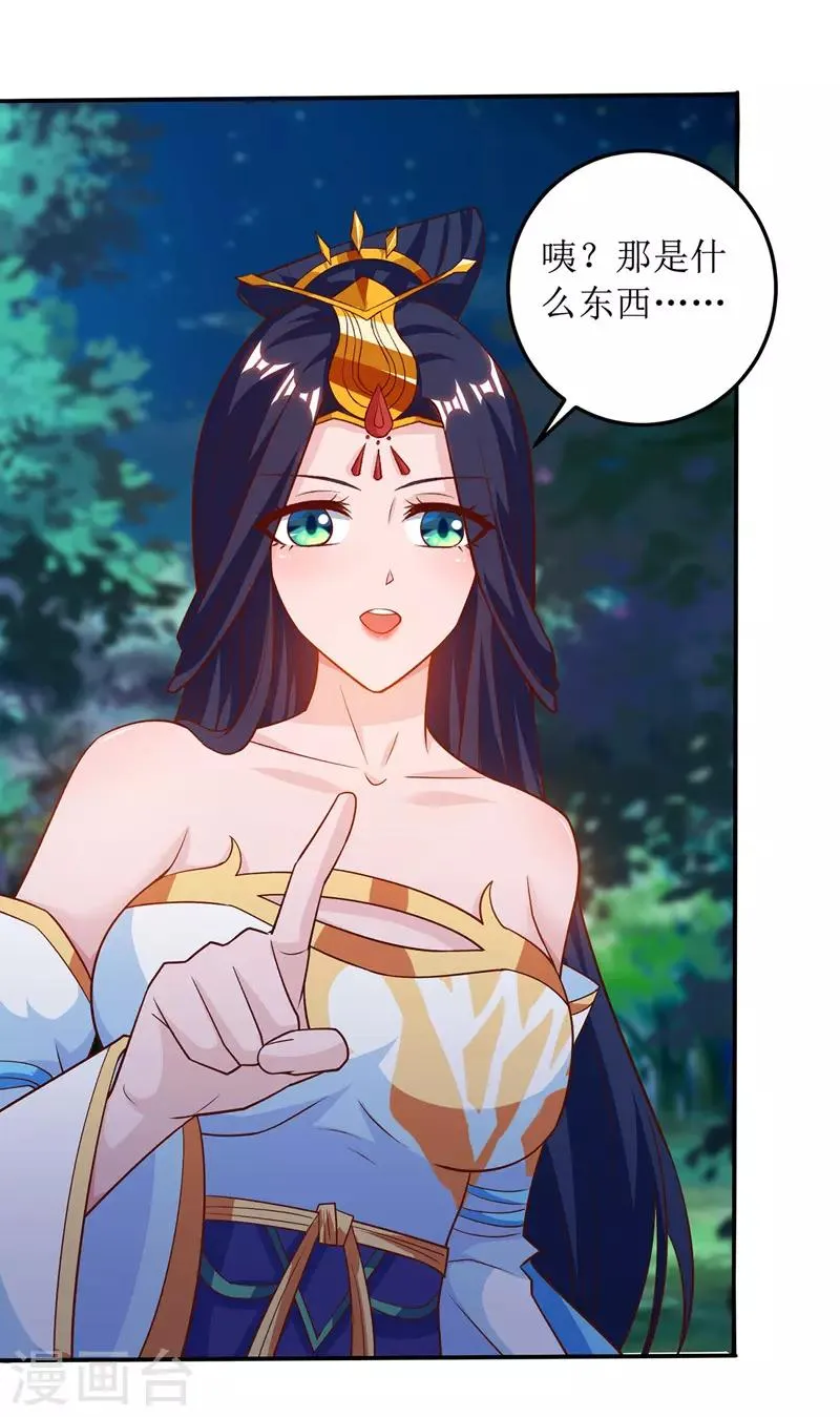 第102话 狗蛋小十 第10页