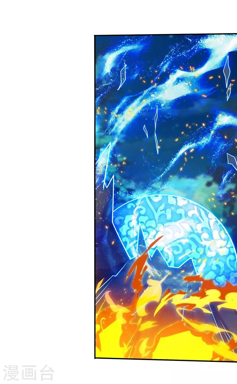 第102话 狗蛋小十 第11页