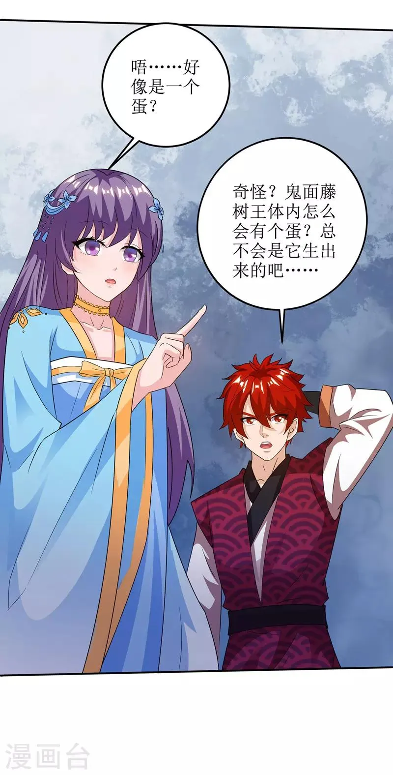 第102话 狗蛋小十 第12页