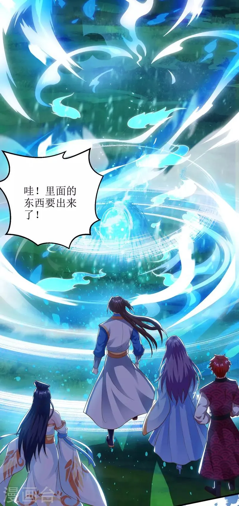 第102话 狗蛋小十 第17页