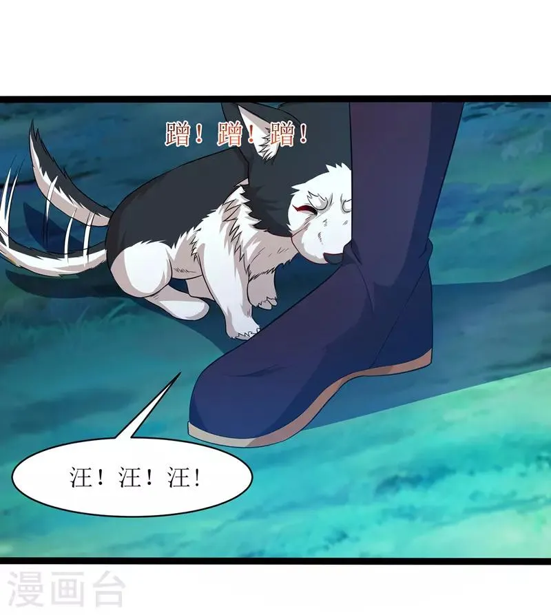 第102话 狗蛋小十 第22页