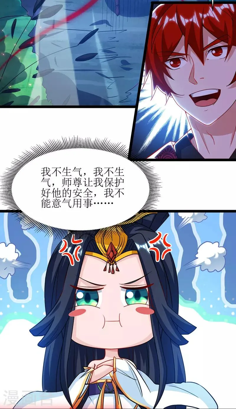 第102话 狗蛋小十 第30页