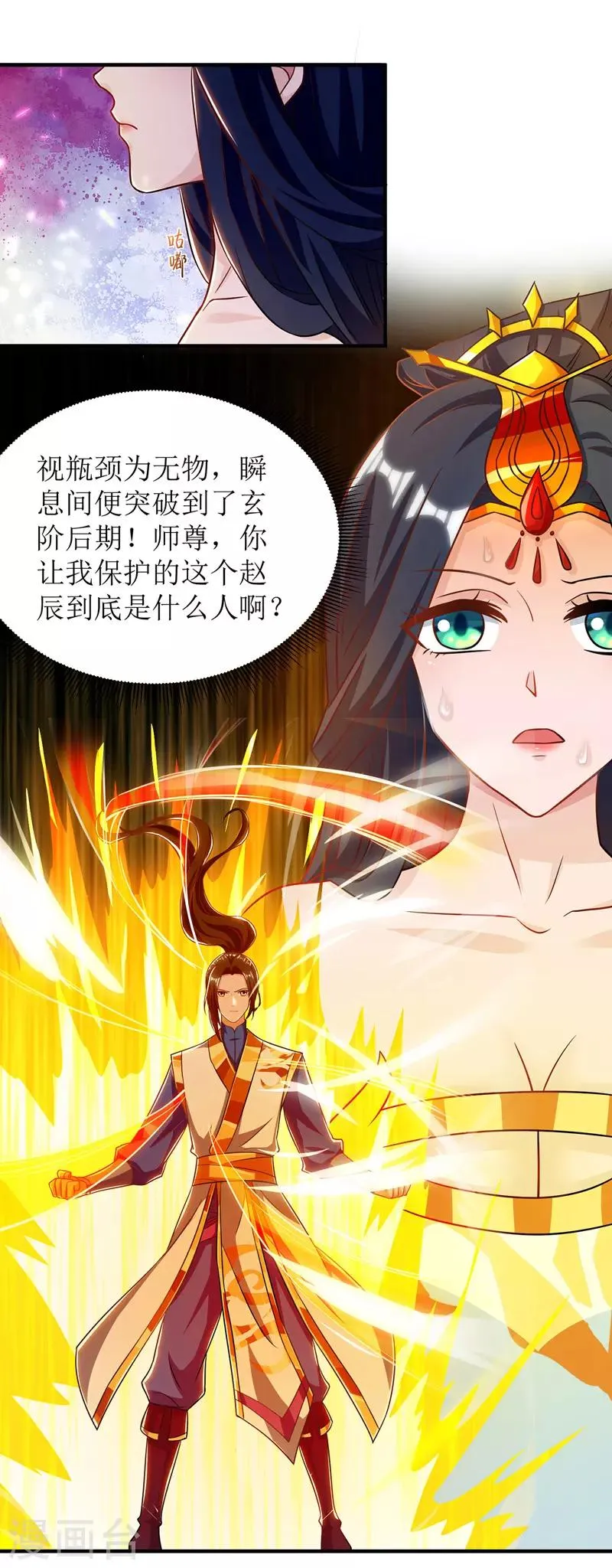 第104话 狭路相逢 第1页