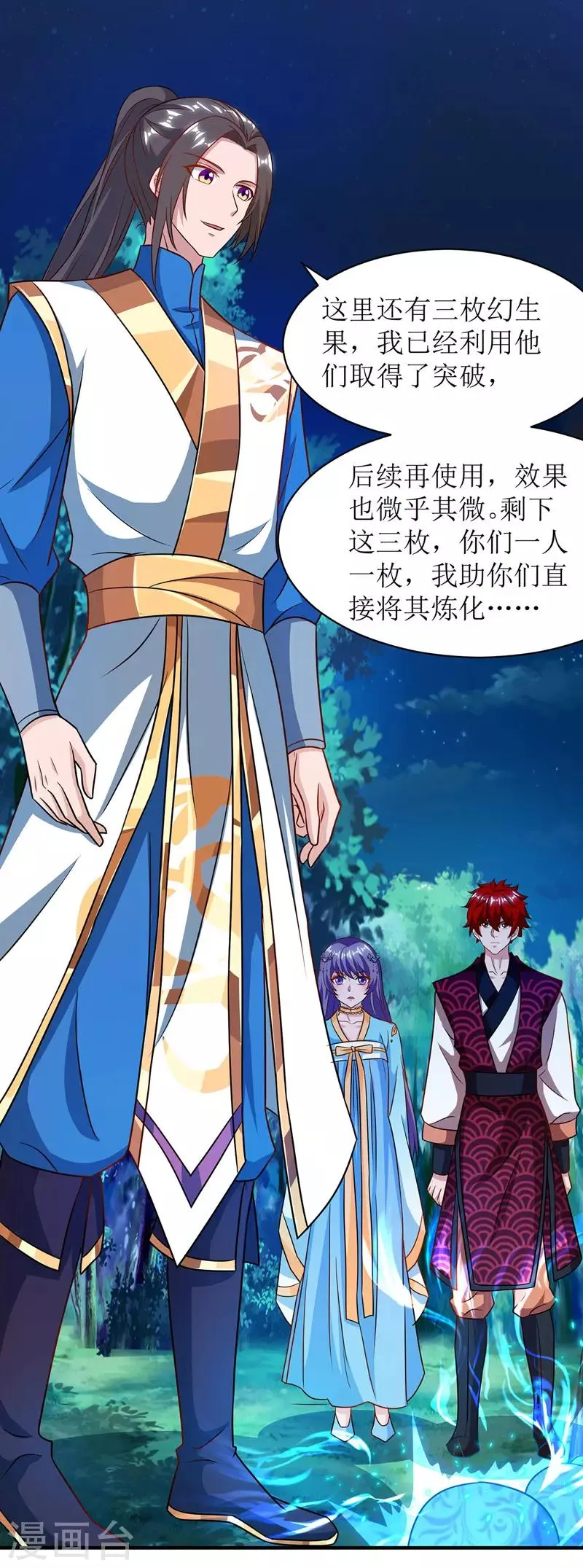 第104话 狭路相逢 第6页