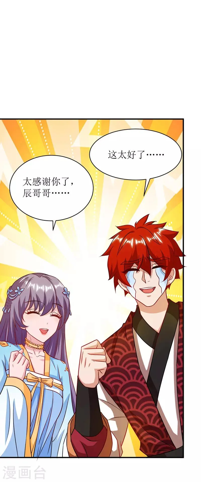 第104话 狭路相逢 第7页
