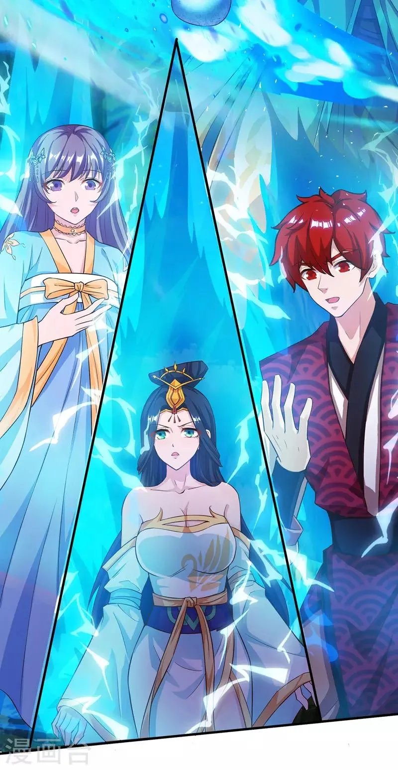 第104话 狭路相逢 第12页