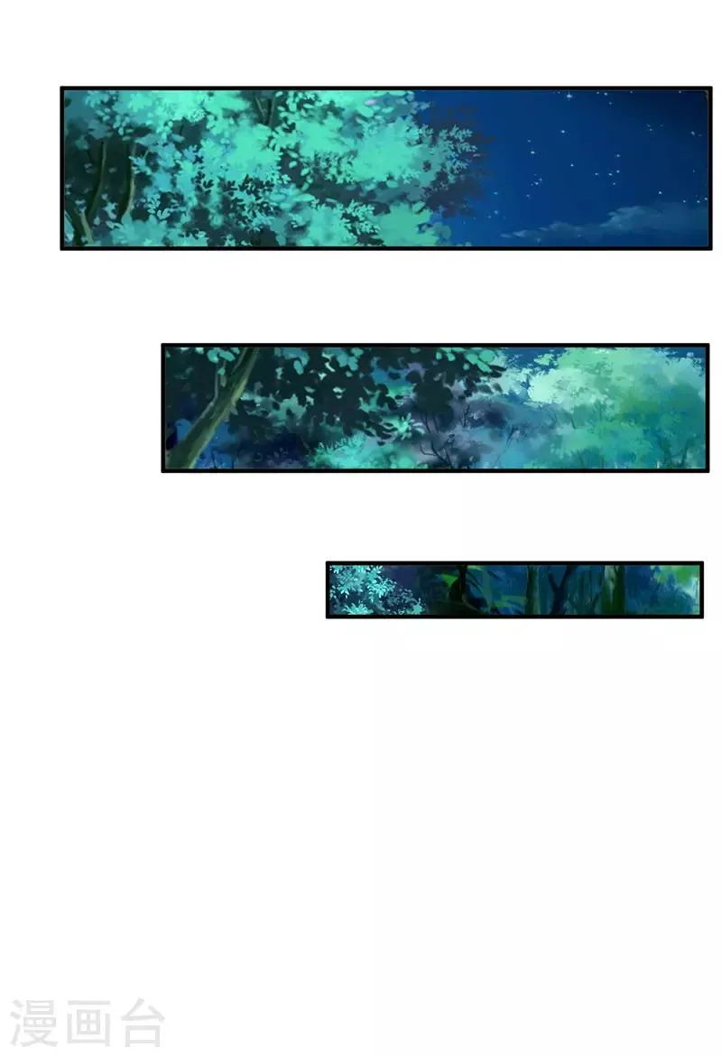 第104话 狭路相逢 第13页