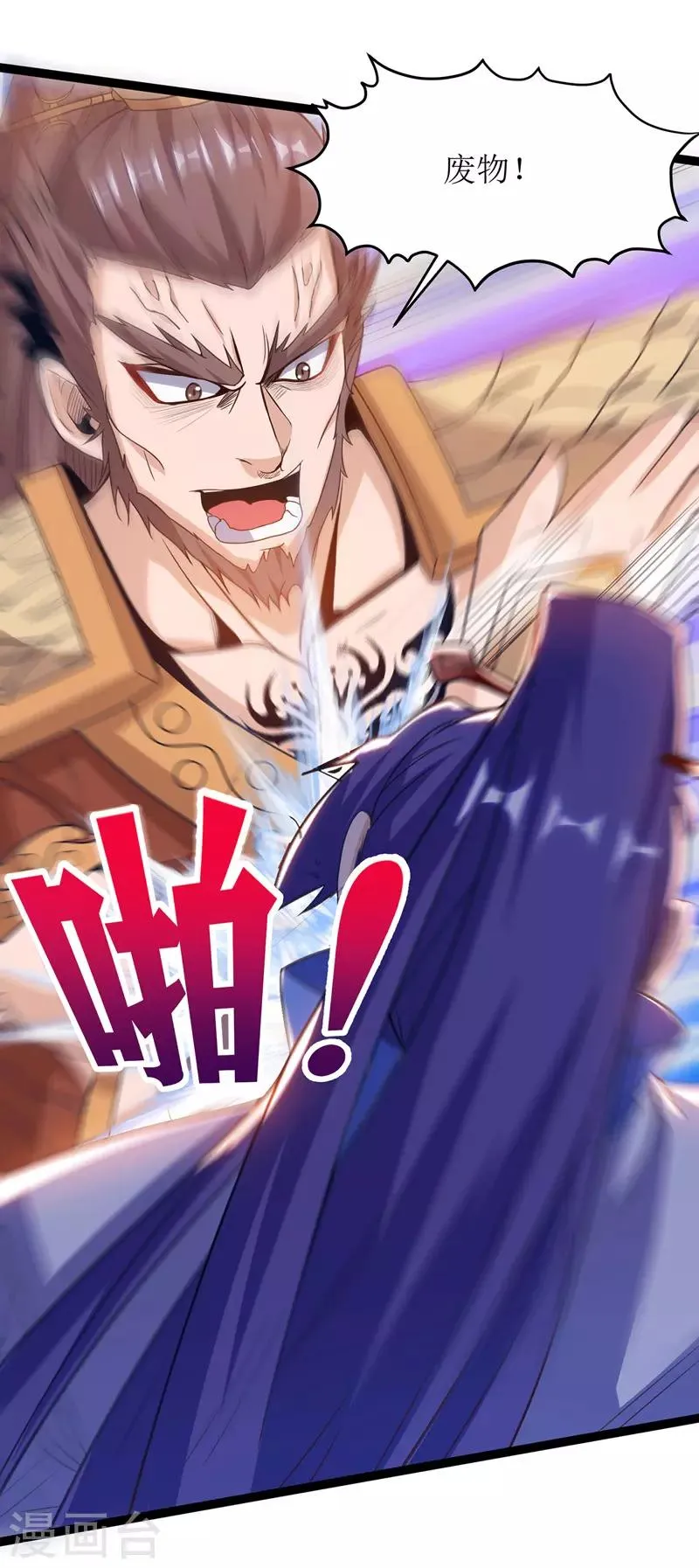 第104话 狭路相逢 第17页