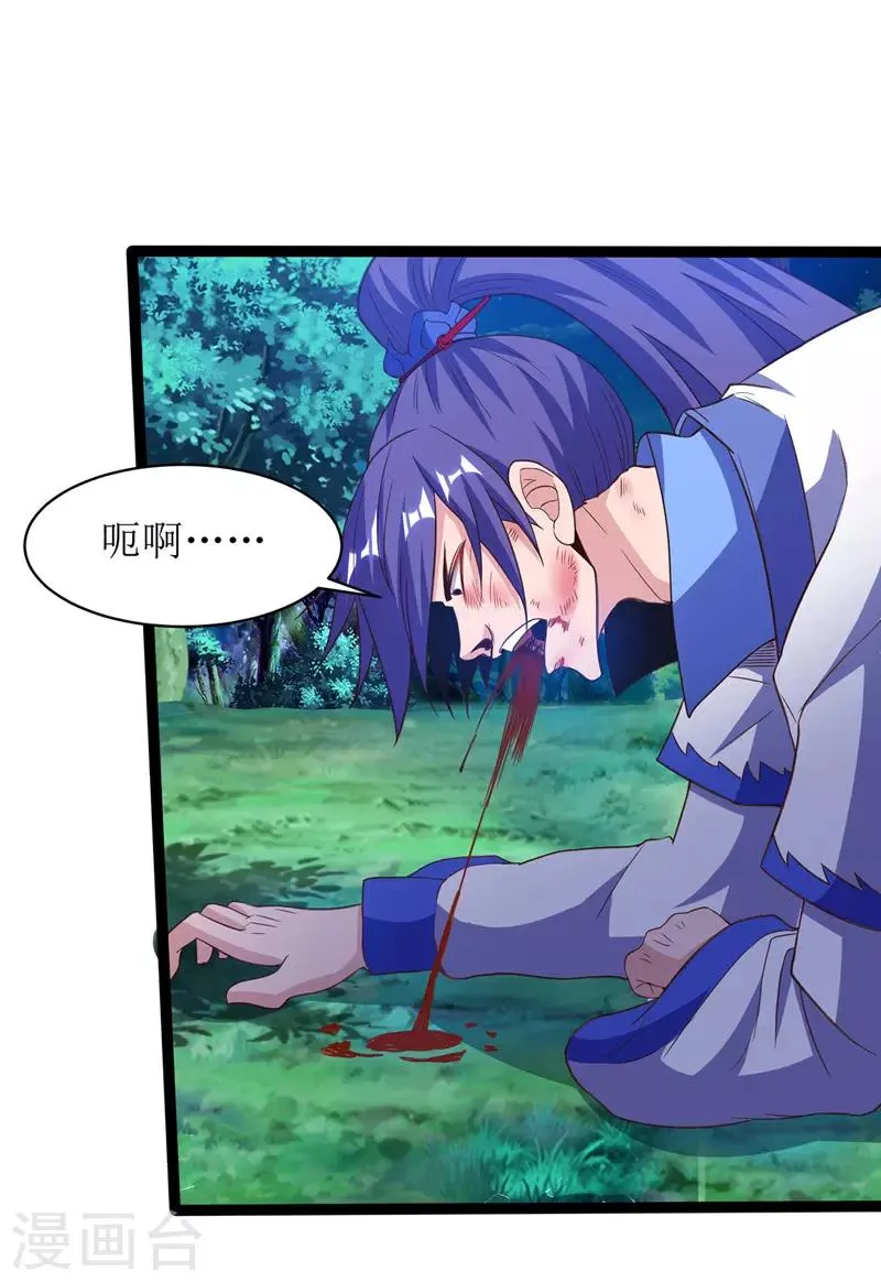 第104话 狭路相逢 第18页