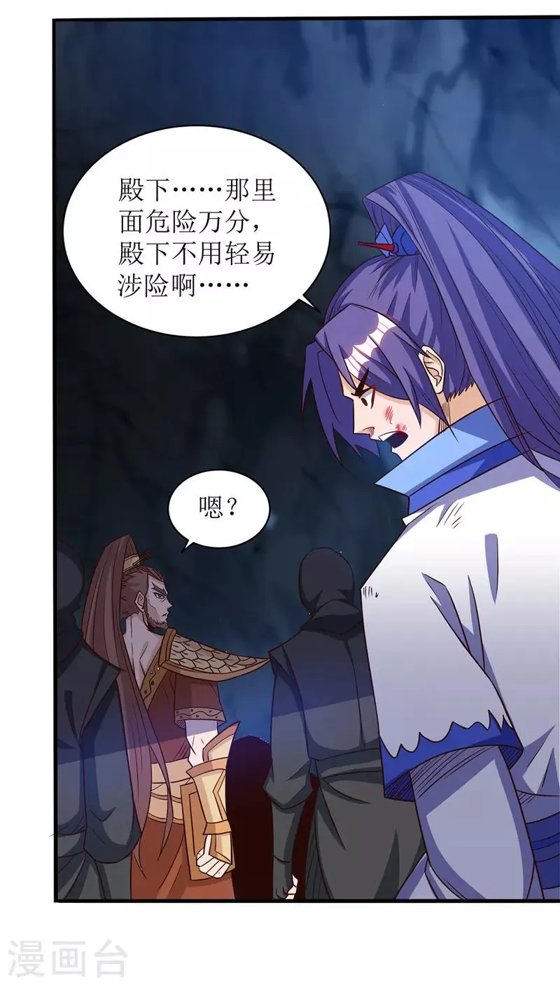 第104话 狭路相逢 第21页