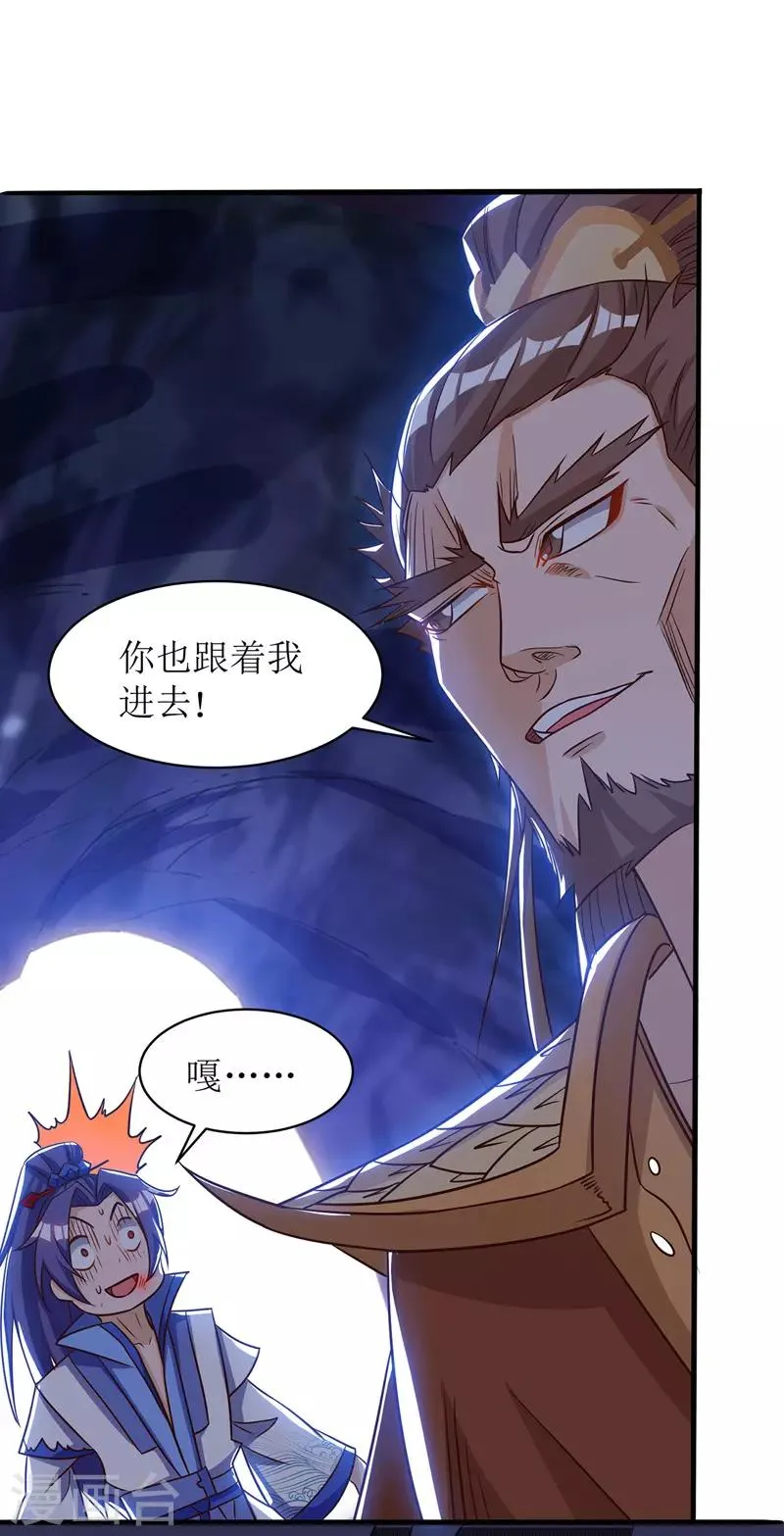 第104话 狭路相逢 第22页