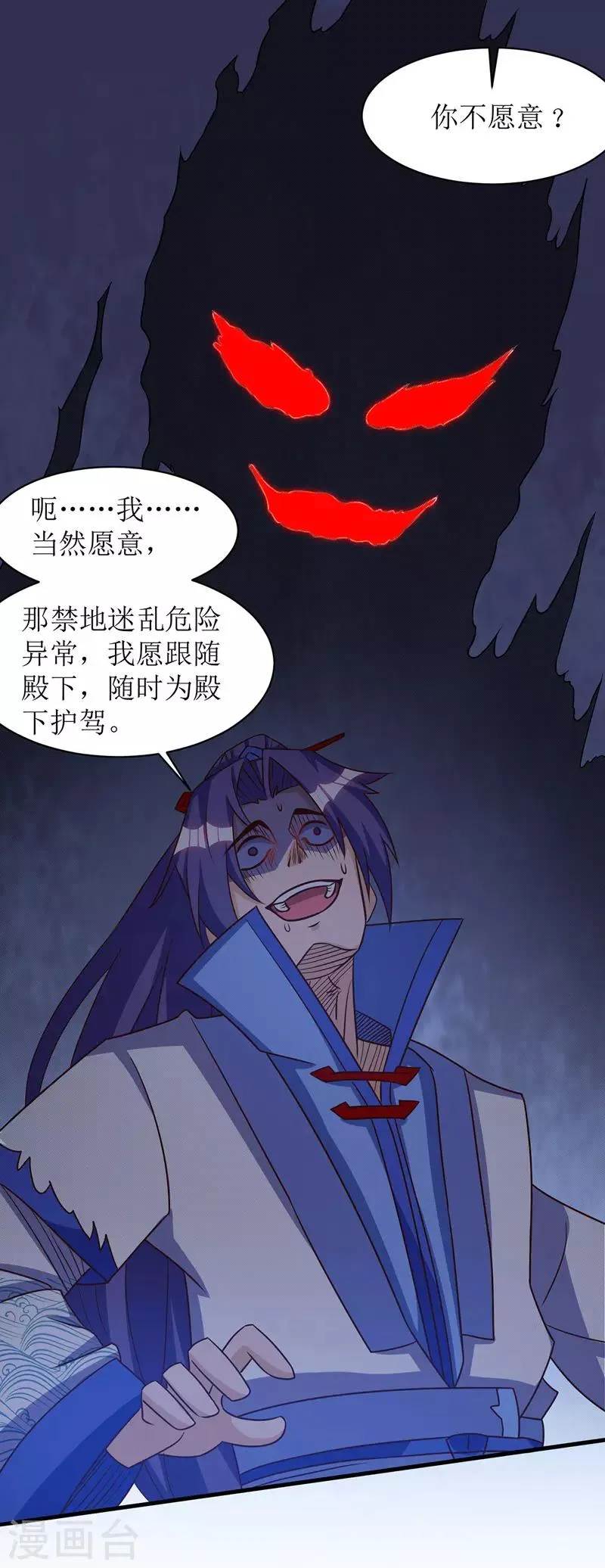第104话 狭路相逢 第23页