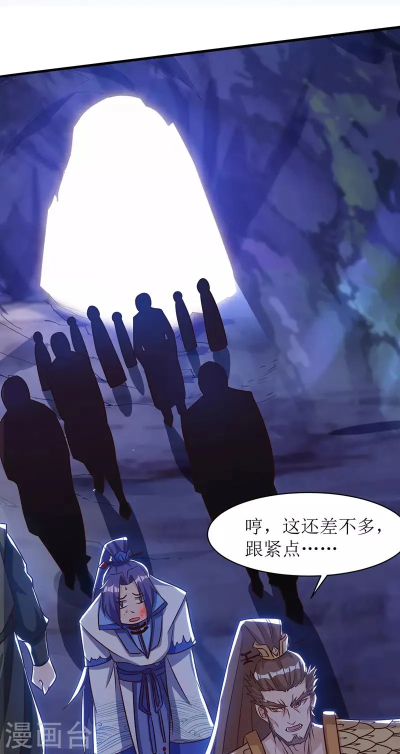 第104话 狭路相逢 第24页