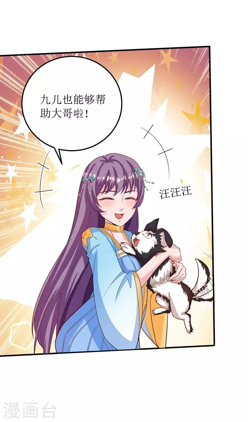 第104话 狭路相逢 第28页