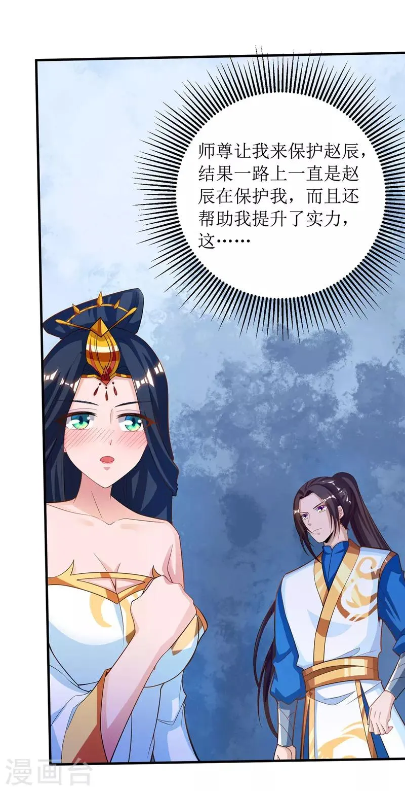 第104话 狭路相逢 第29页