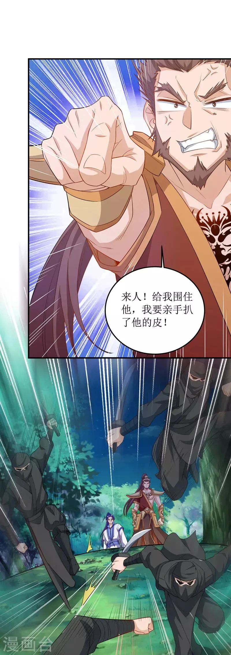第105话 如何抉择 第1页