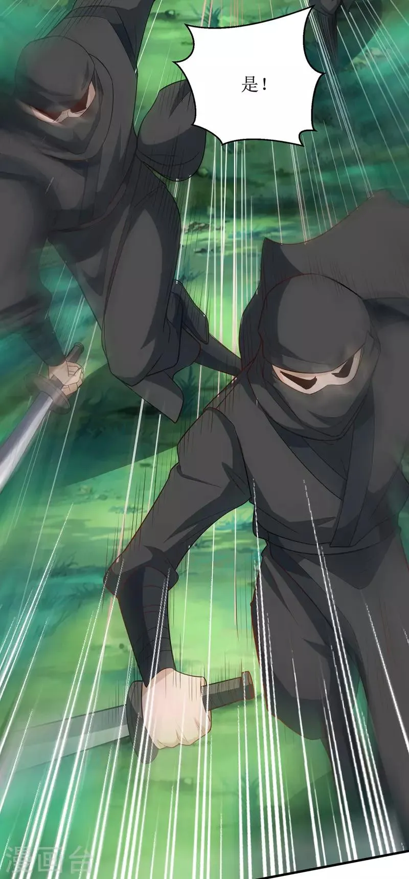 第105话 如何抉择 第2页