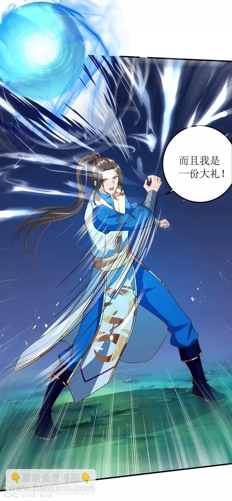 第105话 如何抉择 第4页