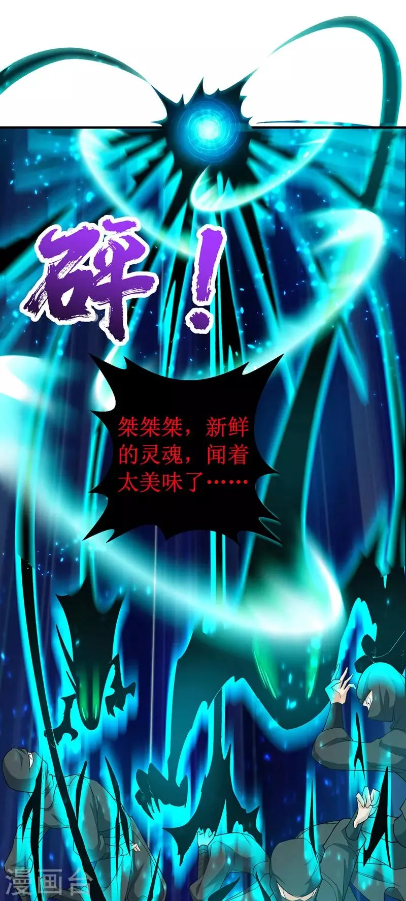 第105话 如何抉择 第5页