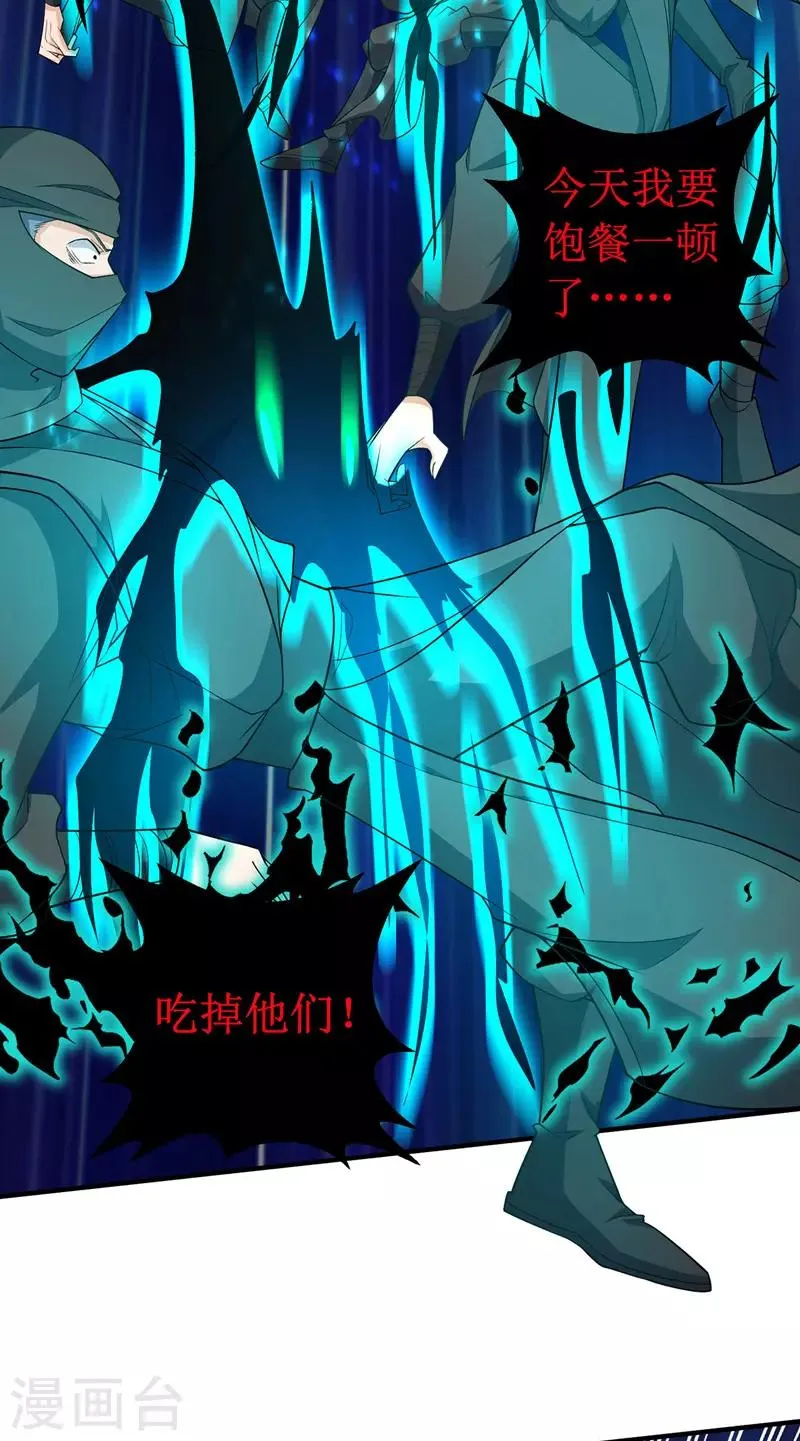 第105话 如何抉择 第6页