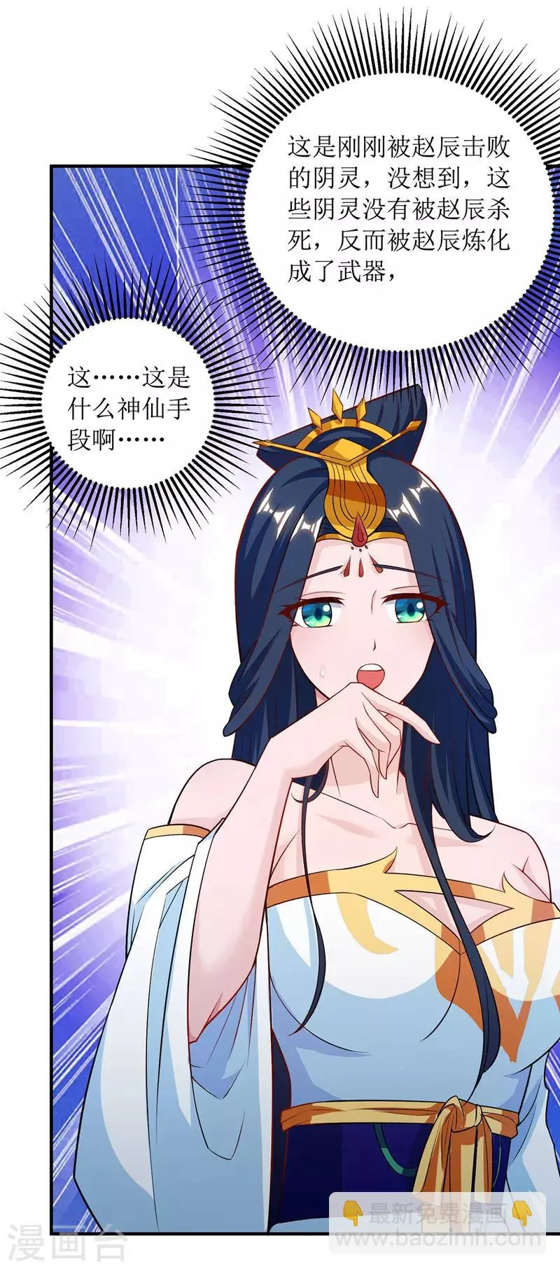 第105话 如何抉择 第8页