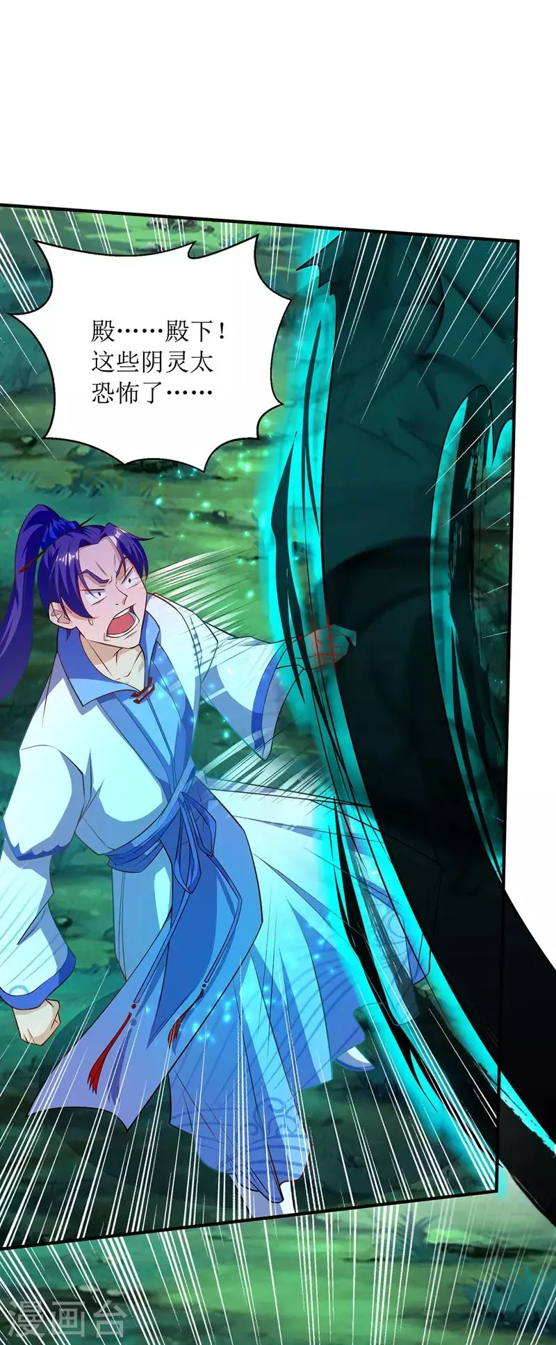 第105话 如何抉择 第9页