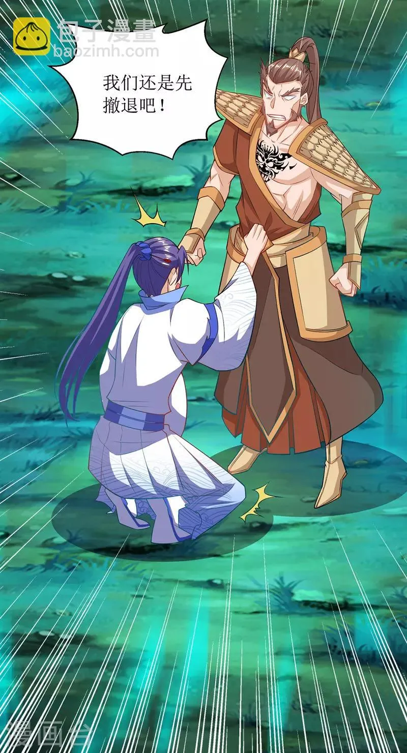 第105话 如何抉择 第10页