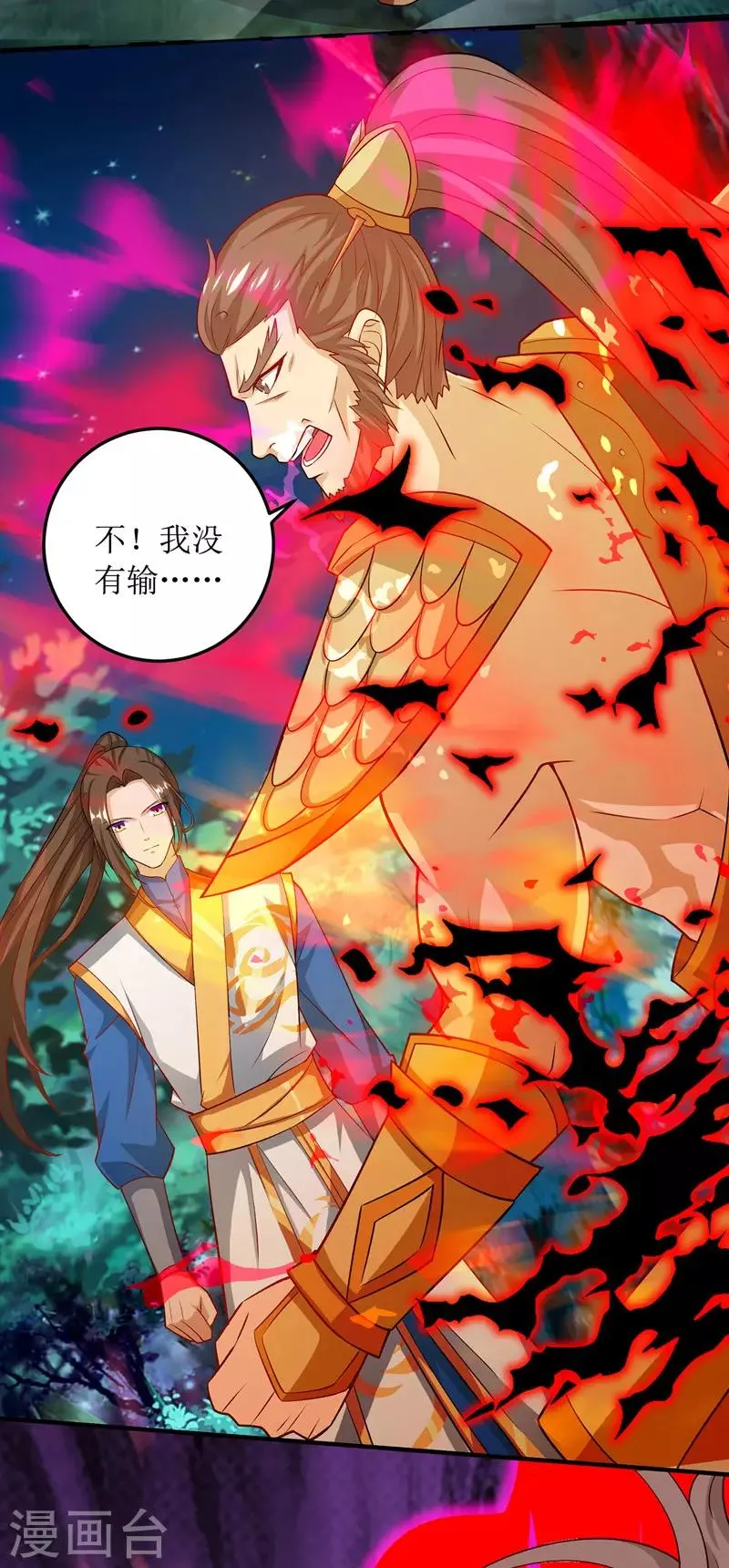 第105话 如何抉择 第13页