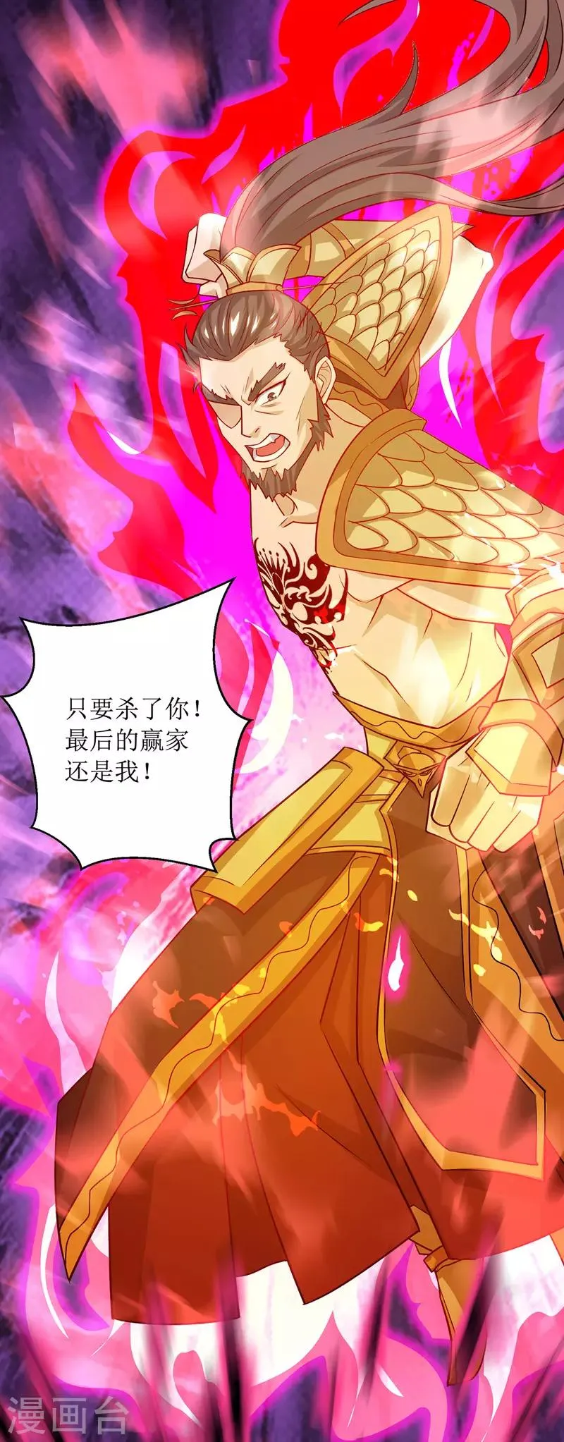 第105话 如何抉择 第14页