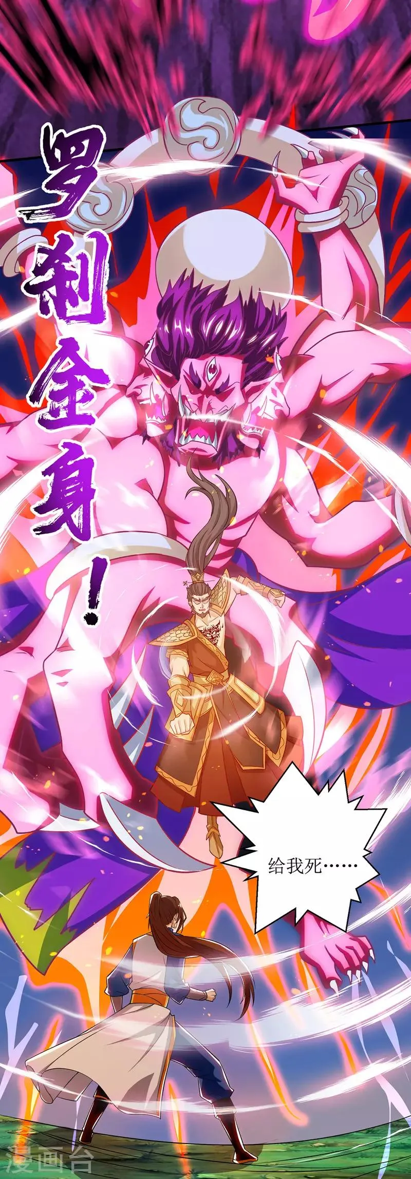 第105话 如何抉择 第15页