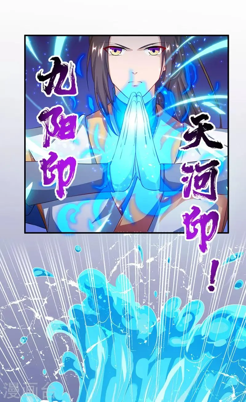 第105话 如何抉择 第16页