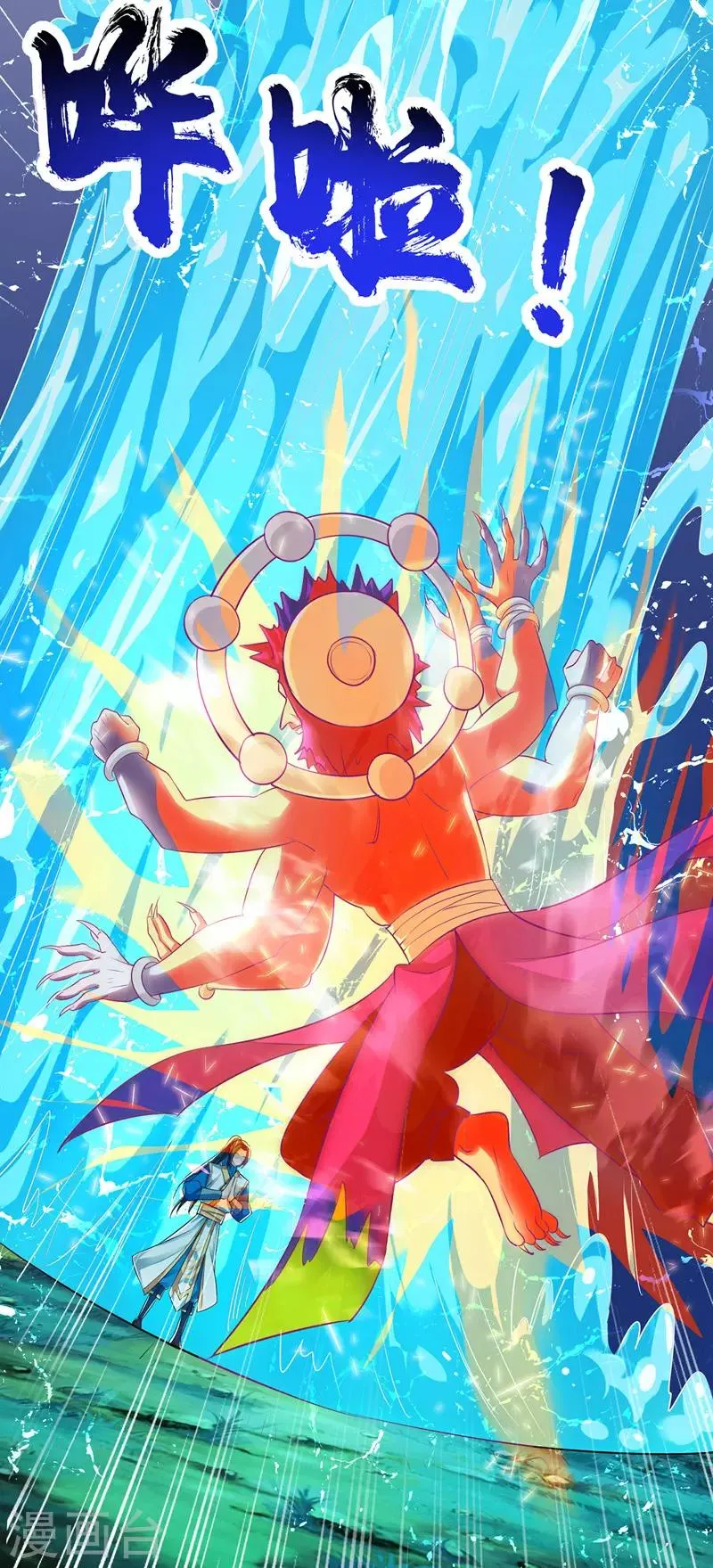 第105话 如何抉择 第17页