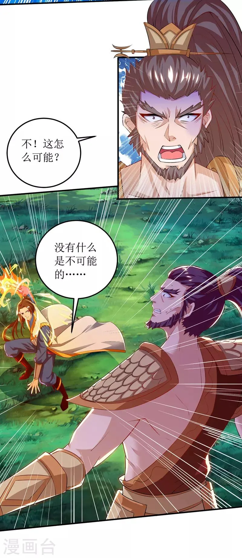 第105话 如何抉择 第19页