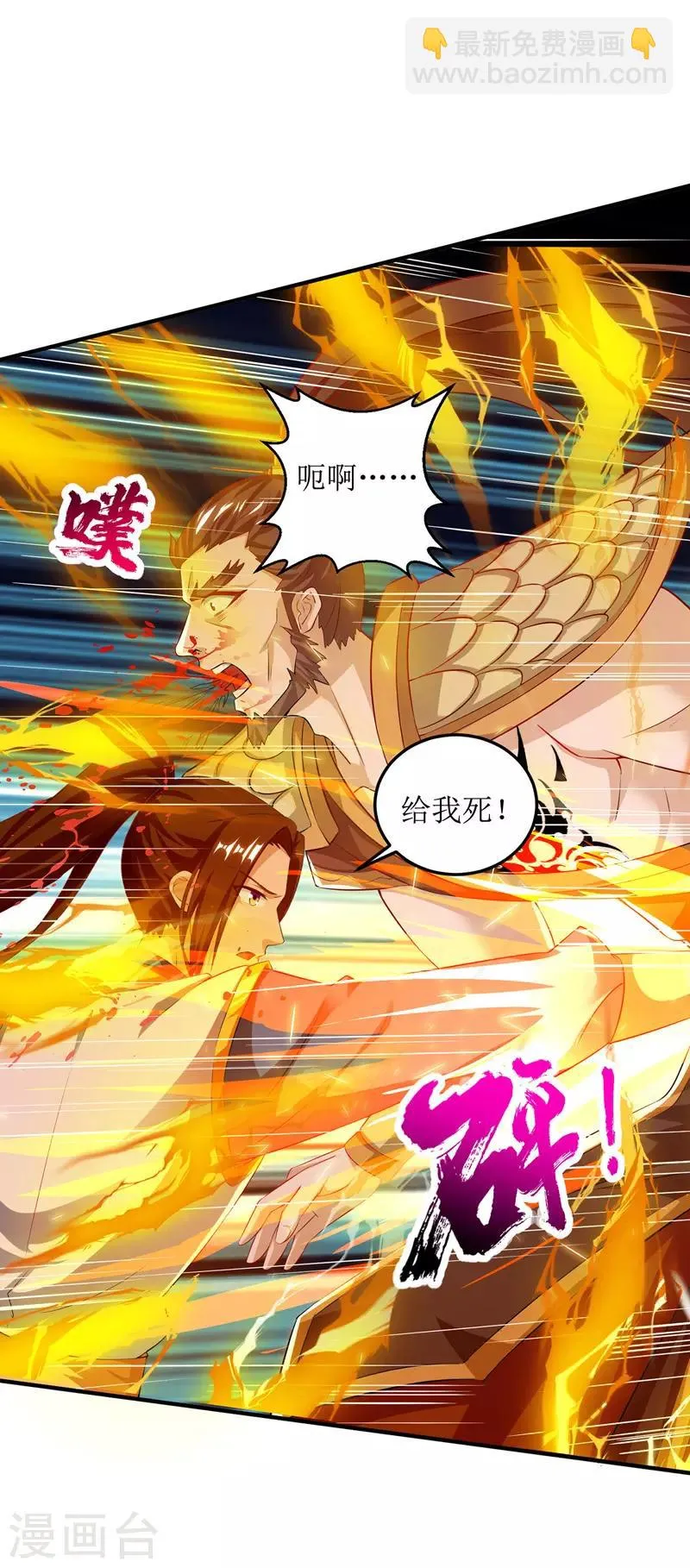 第105话 如何抉择 第20页