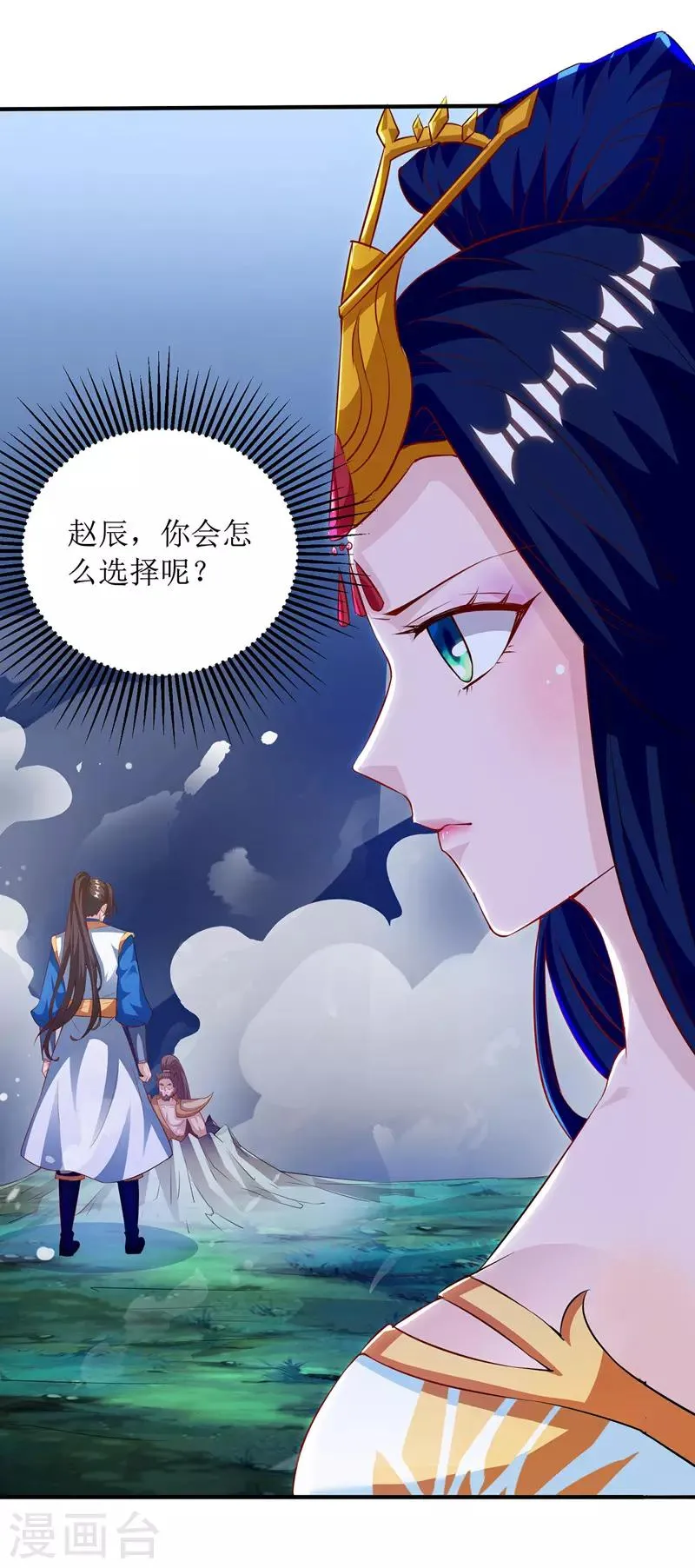 第105话 如何抉择 第28页