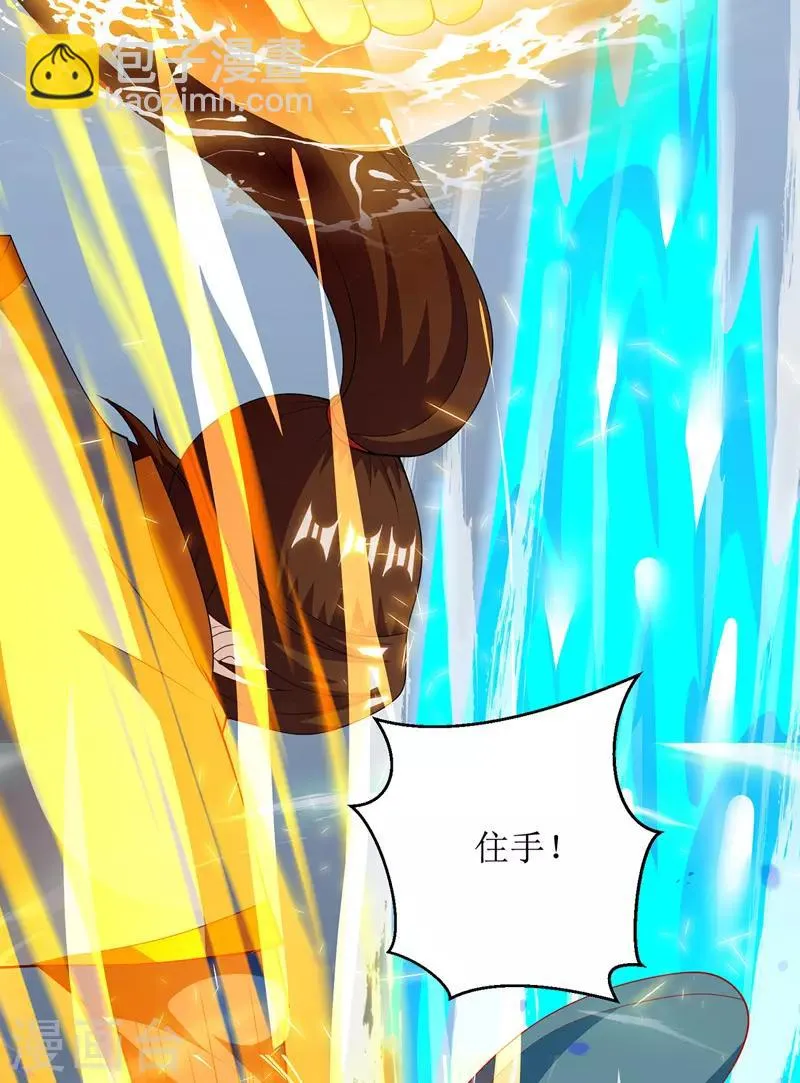 第106话 作死能手 第2页