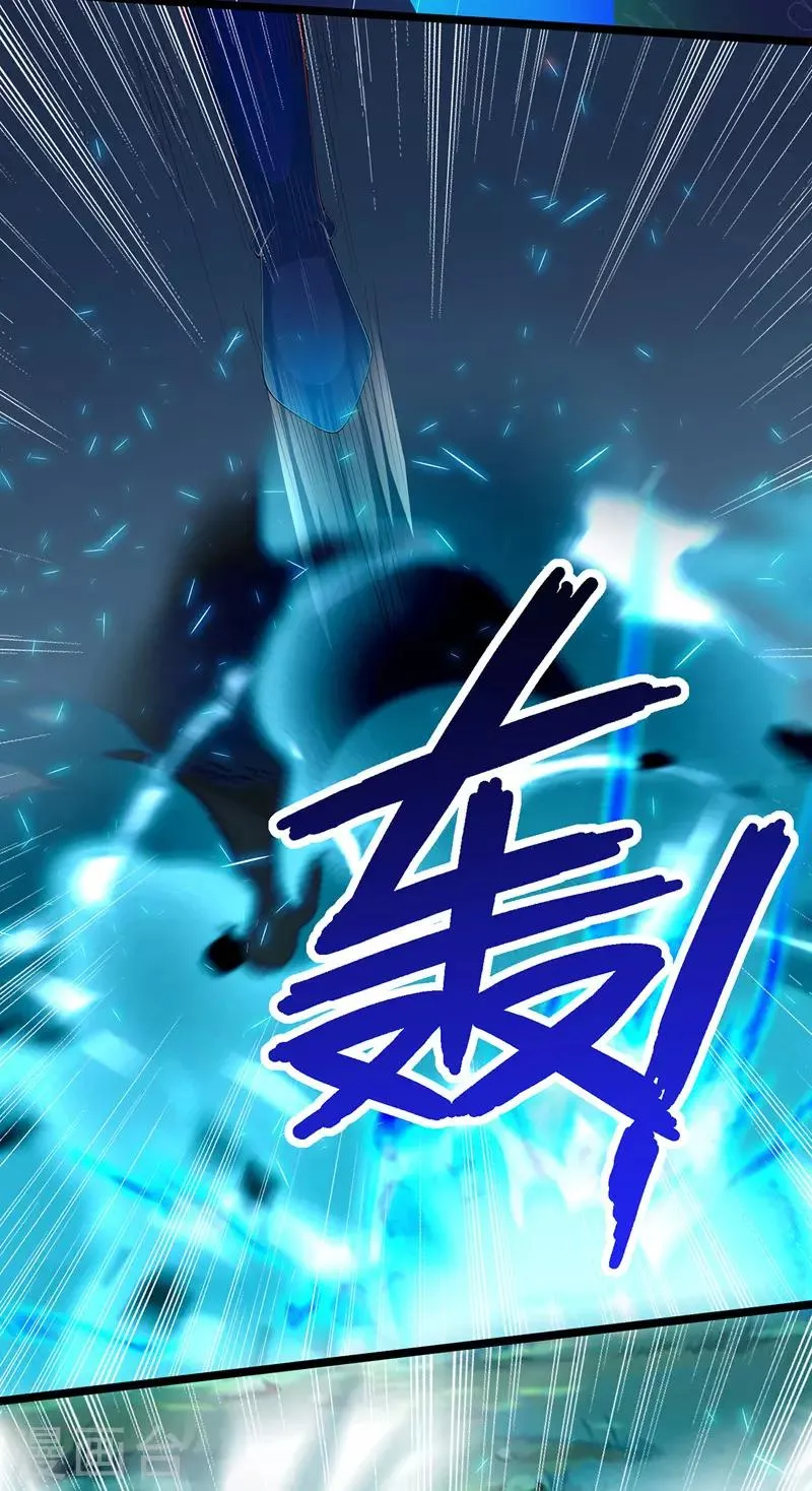 第106话 作死能手 第5页