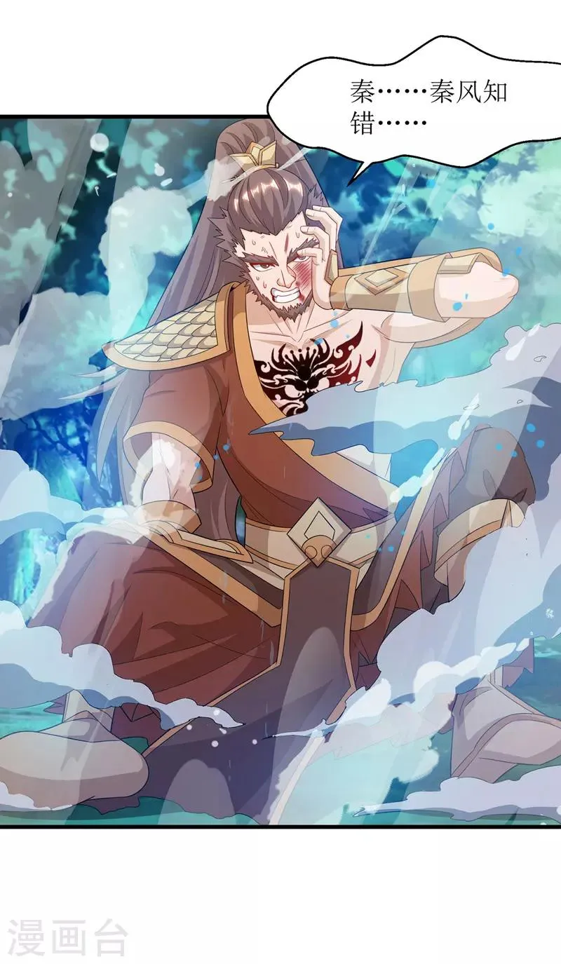 第106话 作死能手 第15页