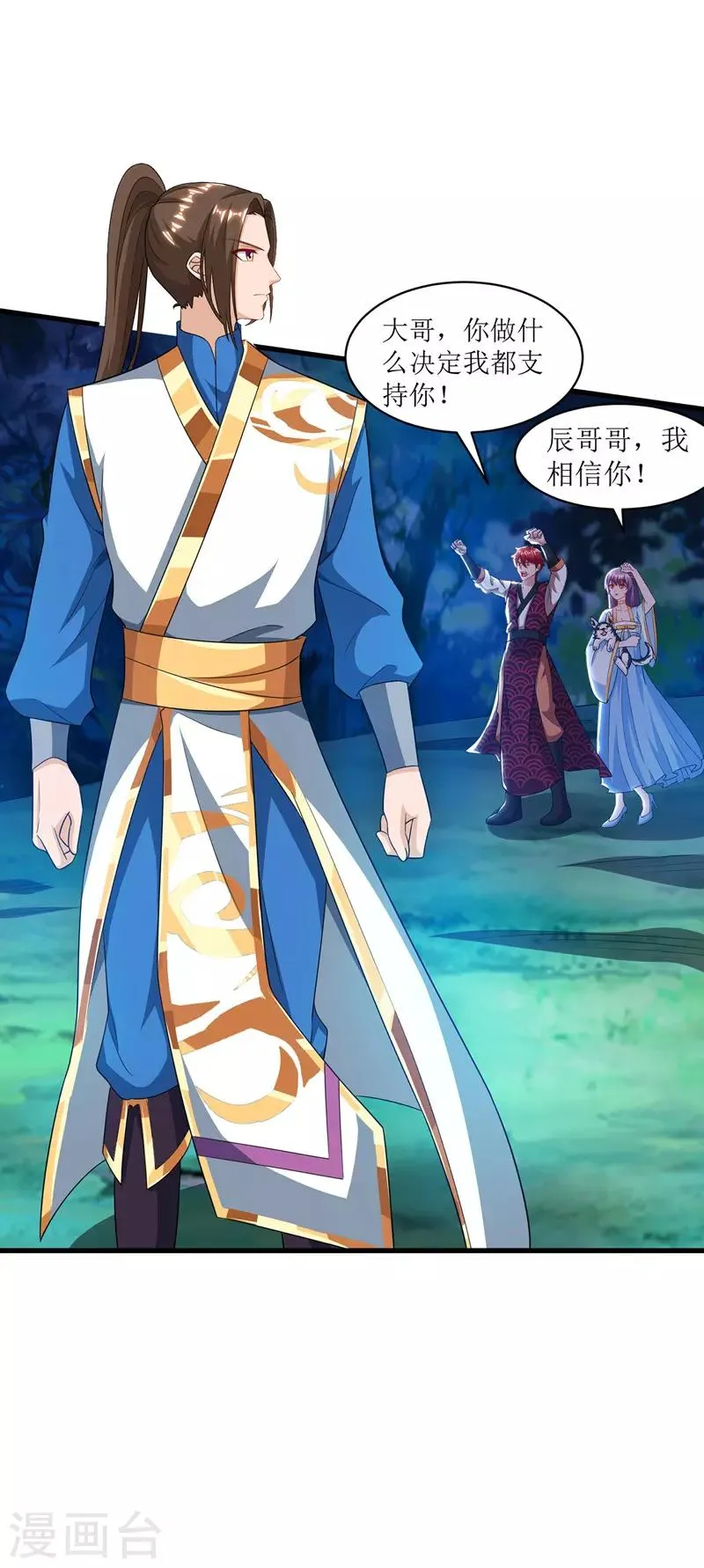 第106话 作死能手 第19页