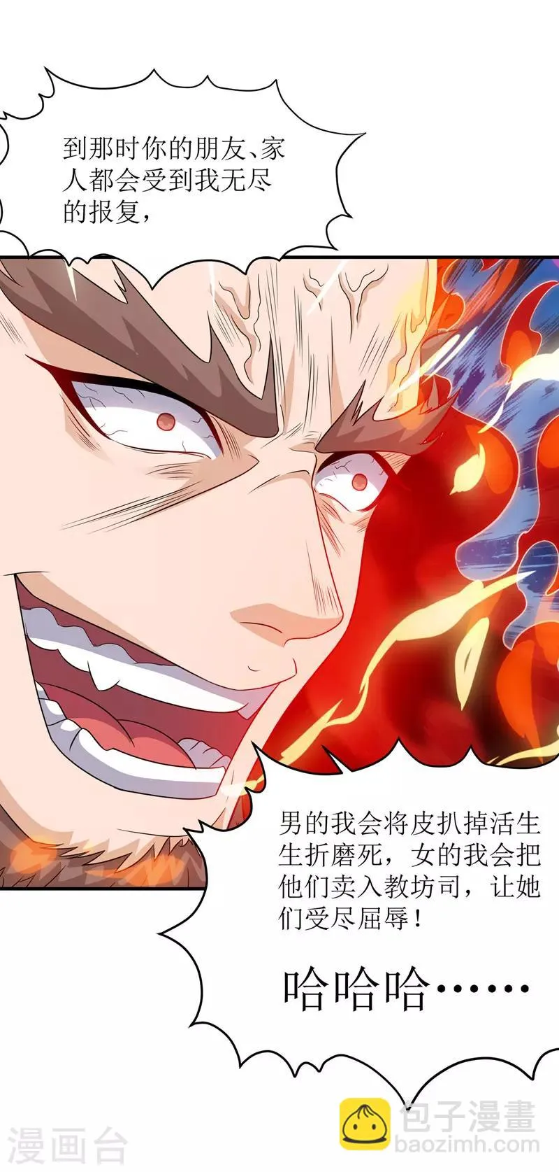 第106话 作死能手 第28页