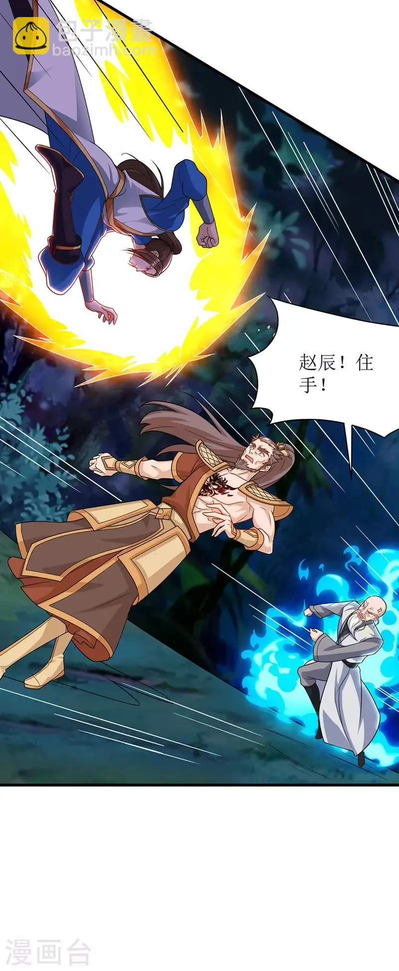 第107话 惹怒院长 第2页
