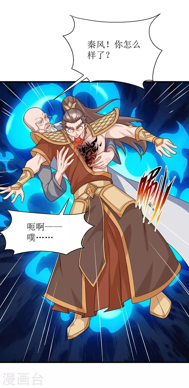 第107话 惹怒院长 第5页