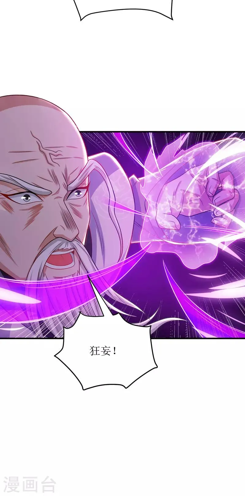 第107话 惹怒院长 第15页