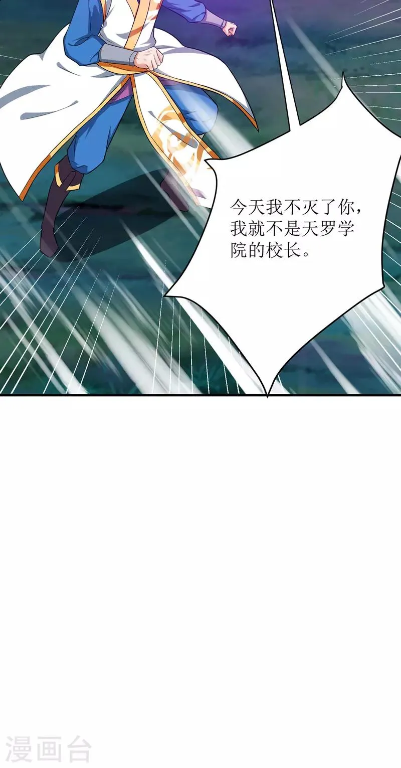 第107话 惹怒院长 第17页