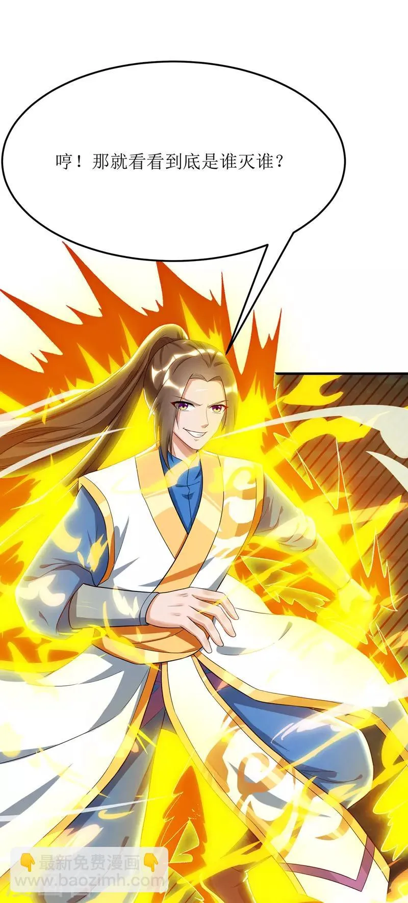 第107话 惹怒院长 第18页