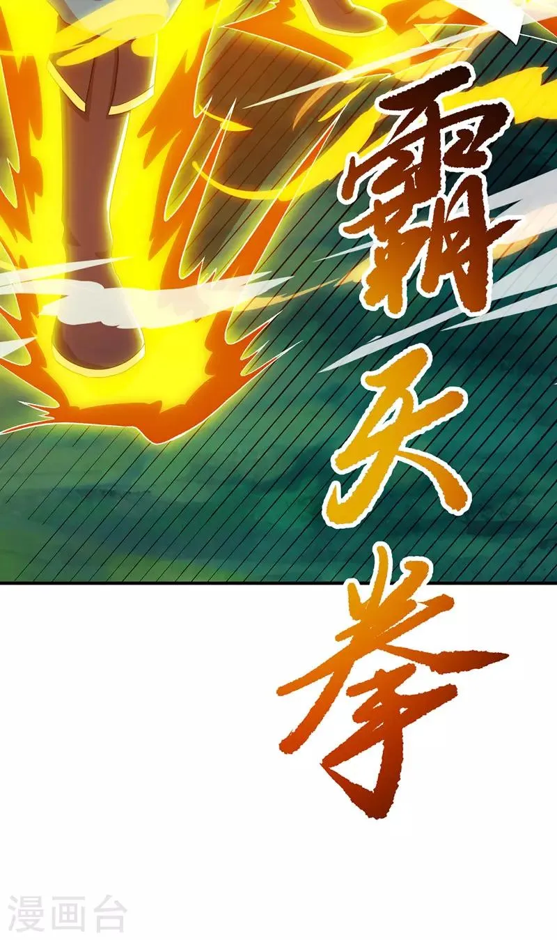 第107话 惹怒院长 第19页